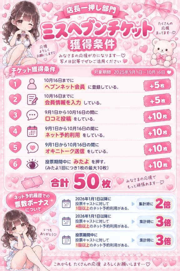 ‼️票求ﾑ‼️