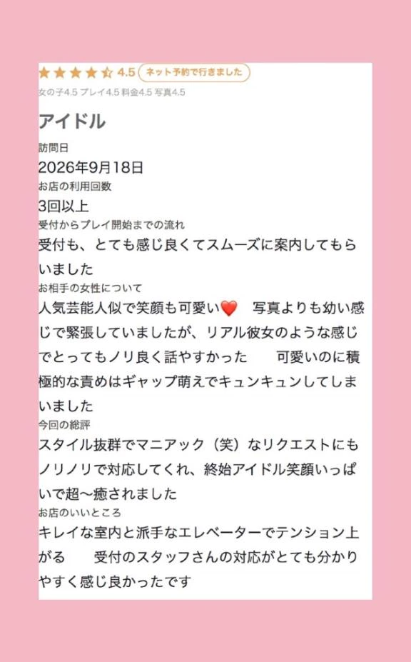お礼日記