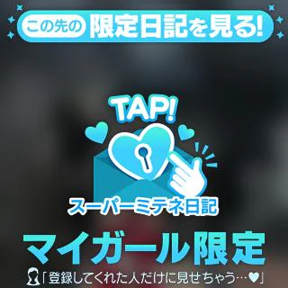 さやです、おまちしてます❣️