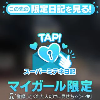 おやすみの日はー?