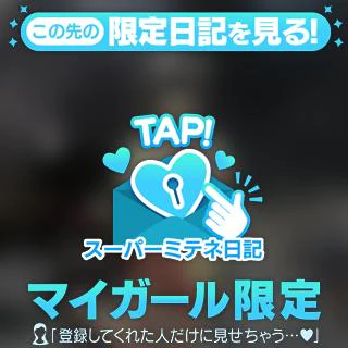 どきどき、する？💕