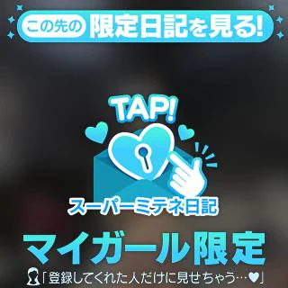 ちょっとでも!きになったら!