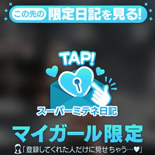 触ってみて？