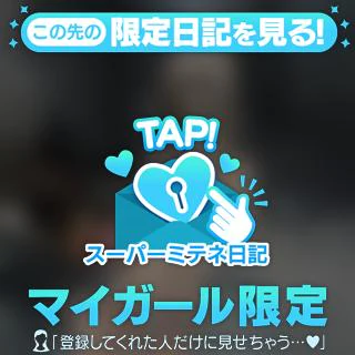 とくべちゅ💘