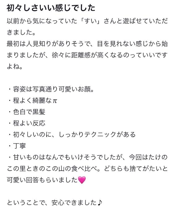 【お礼写メ日記】