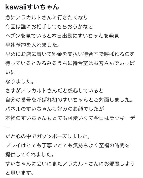 【お礼写メ日記】
