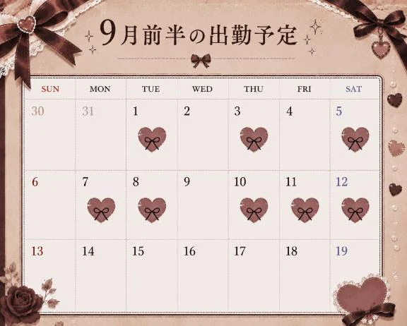 9月も♡