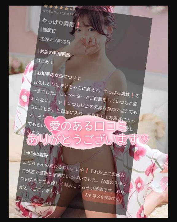 素敵な口コミありがとう✨✨