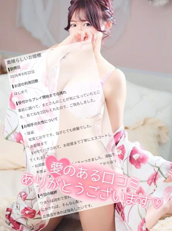 素敵な口コミありがとうございます✨️✨️