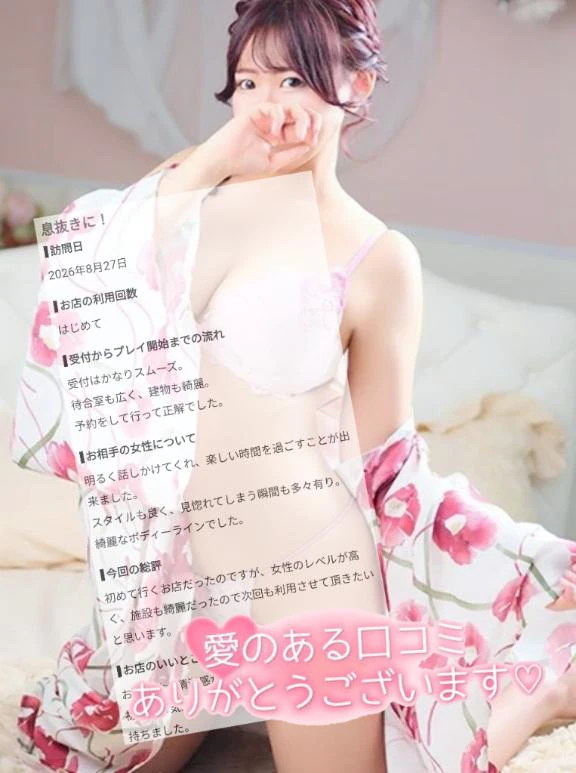 素敵な口コミありがとうございます✨️