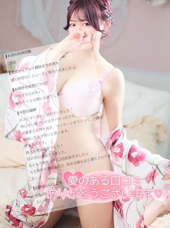 素敵な口コミありがとうございます✨