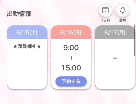 ありがとー！
