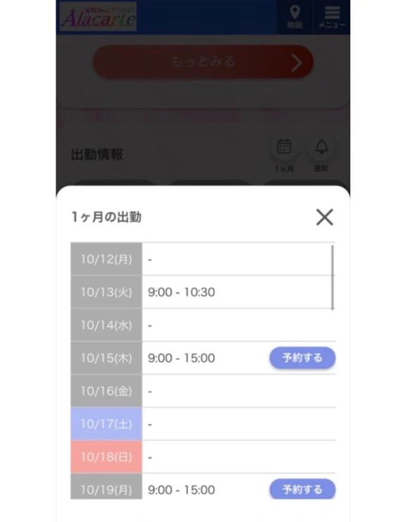 ごめんね！