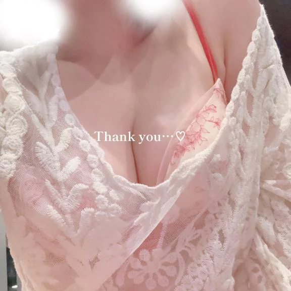 本日のお礼…♡