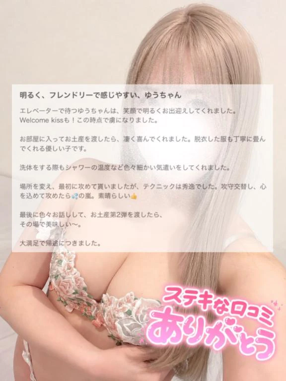 💌口コミお礼✍