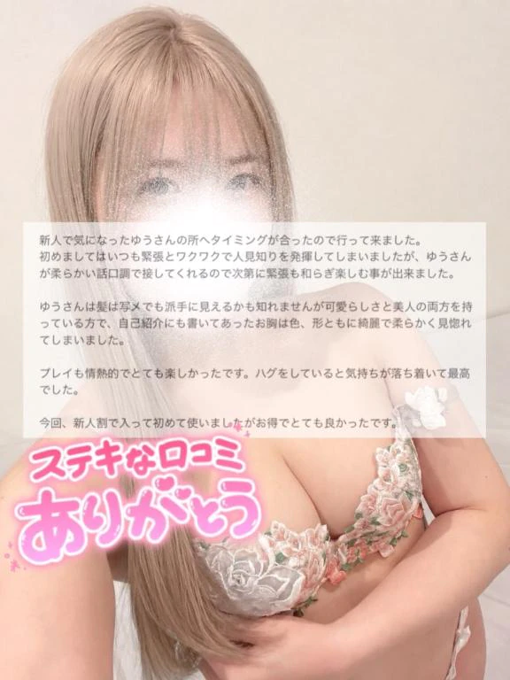 💌口コミお礼✍