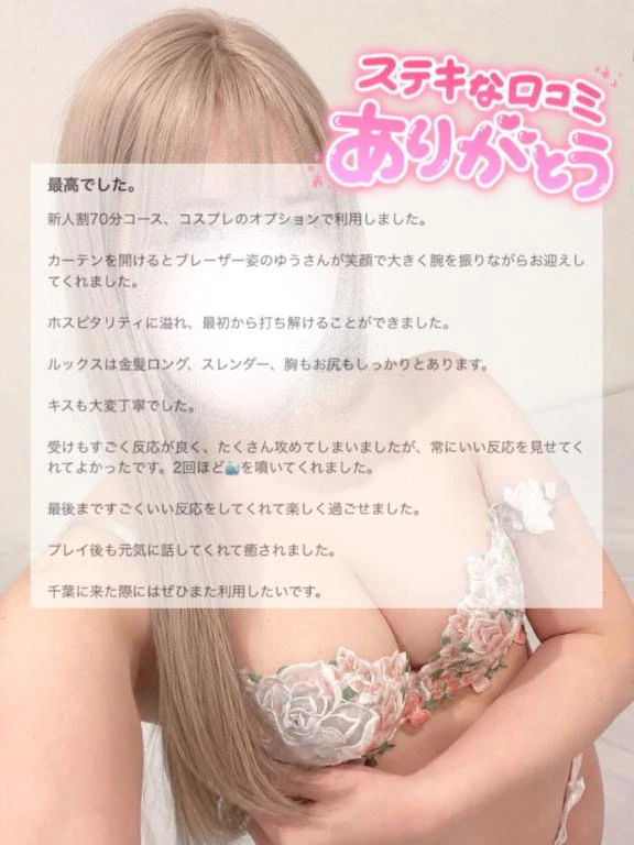 💌口コミお礼✍