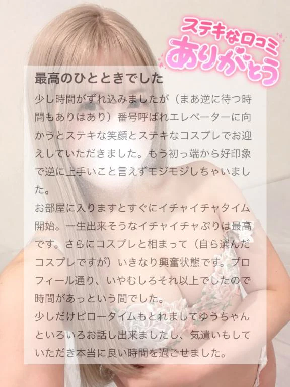 💌口コミお礼✍