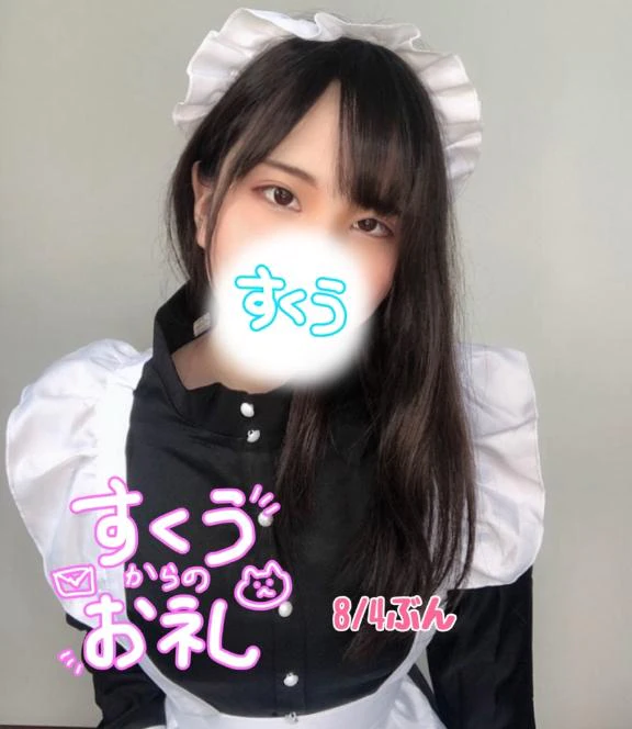 8/3お礼日記💌