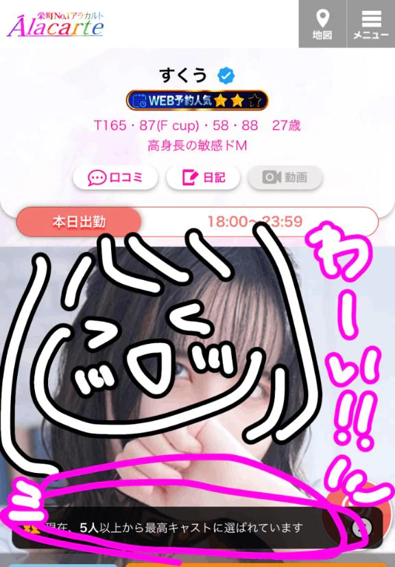 ✨はじめての最高キャスト✨