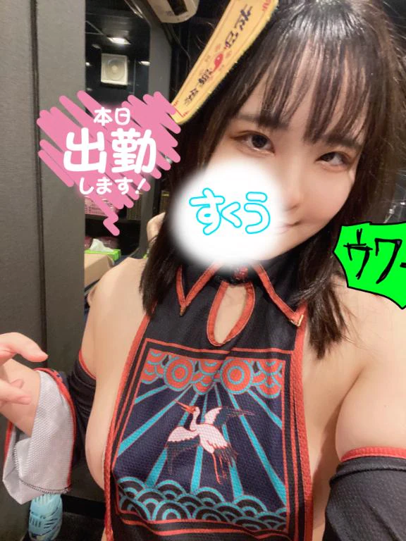 感謝祭❣️次回20:50〜🈳
