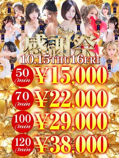 感謝祭🩵