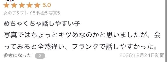 【お礼写メ日記】
