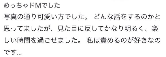 【お礼写メ日記】