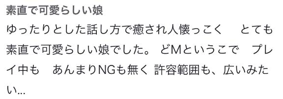 【お礼写メ日記】