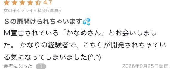 【お礼写メ日記】