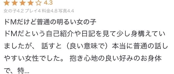 【お礼写メ日記】