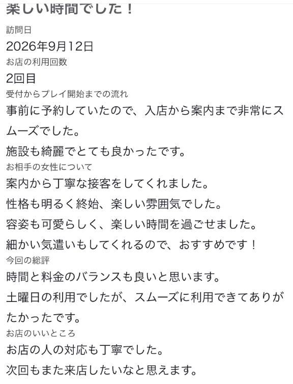 【お礼写メ日記】