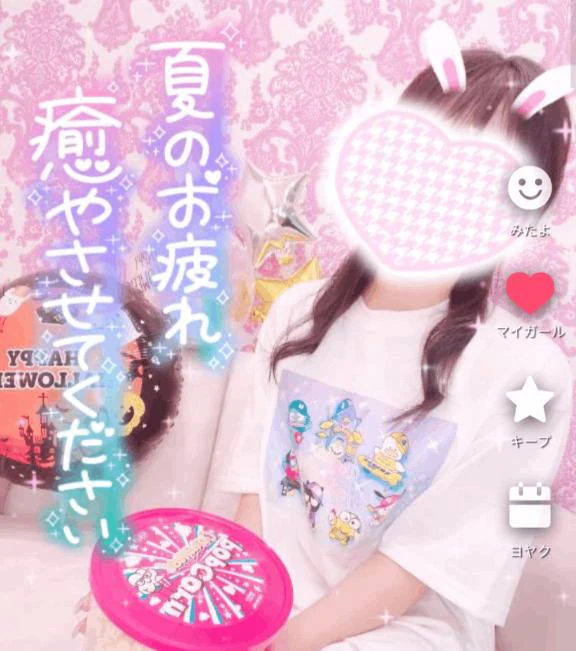 気づいた❓🌟