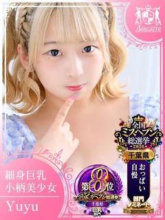 【50分15,000円】新規様限定割引き開催中！