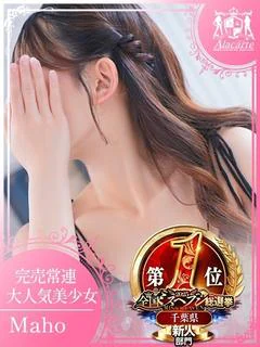 まほ