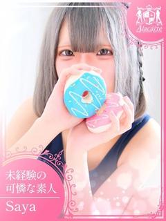 さや