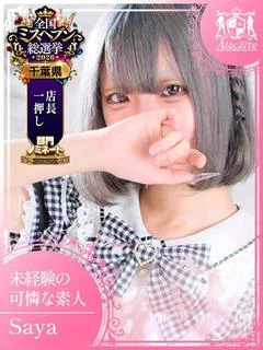【50分17,000円】会員様がもっとおトクに遊べるイベントで割引チケットも貰っちゃおう