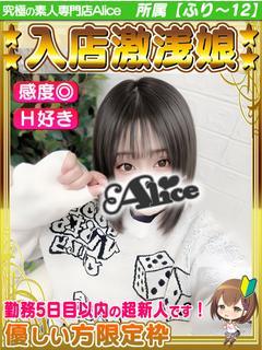 体入✦おとは