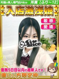 体入✦しおか