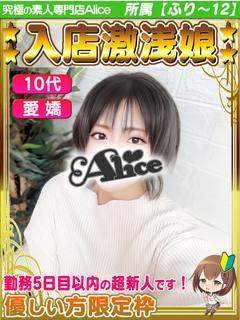 体入✦あいら