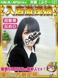 体入✦みお