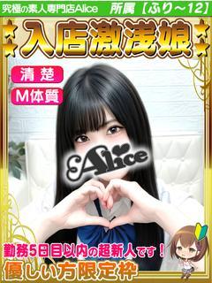 体入✦ひなの