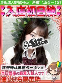 入店初日✦りせ