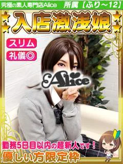 体入✦ともえ
