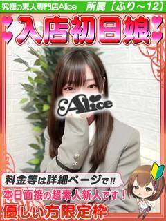 入店初日✦まな