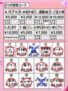 みあ※完全業界未経験