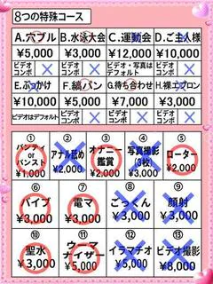 ニコリ※Eカップ美乳♪