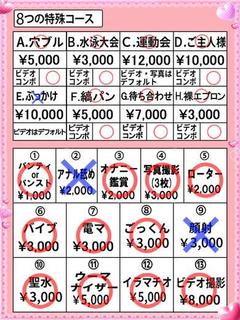 れいか※性なる貴方のオナペット