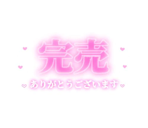 ありがとう💌