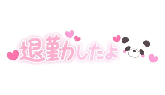 次回、7月20日🫧